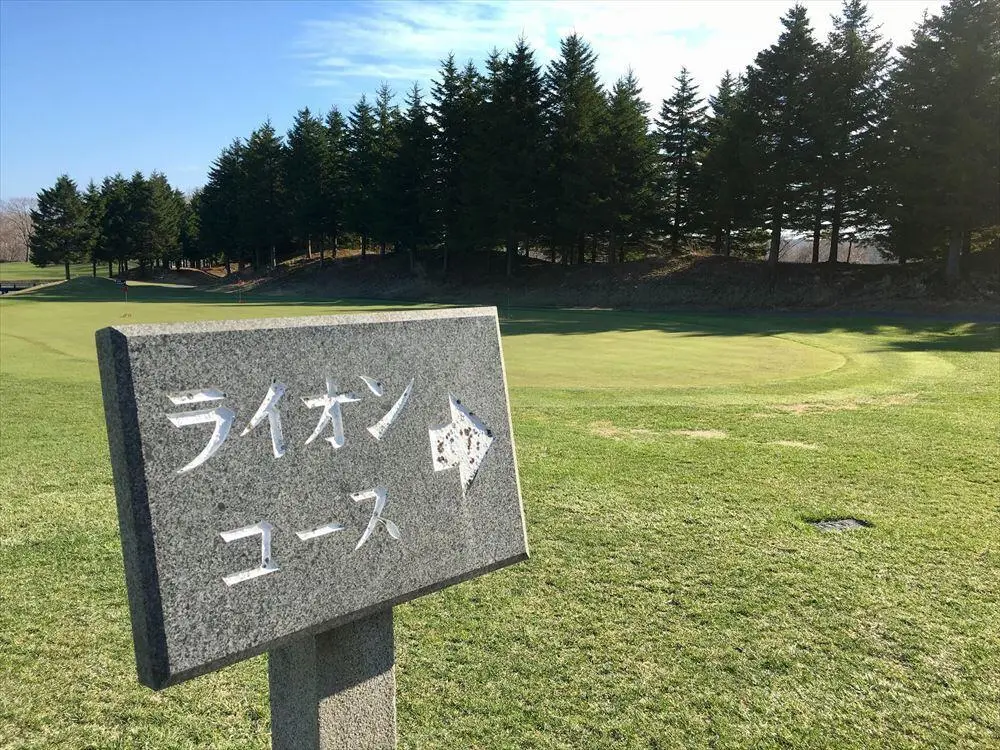 インパクとりっぷ｜北海道ゴルフ倶楽部