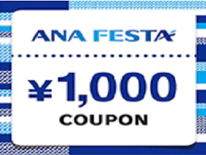 インパクトゴルフツアー|ANA FESTA 1,000円クーポン付き