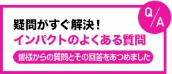 サイパン｜よくある質問