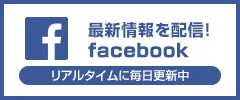 サイパン｜Facebook