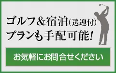 サイパン｜問い合わせ