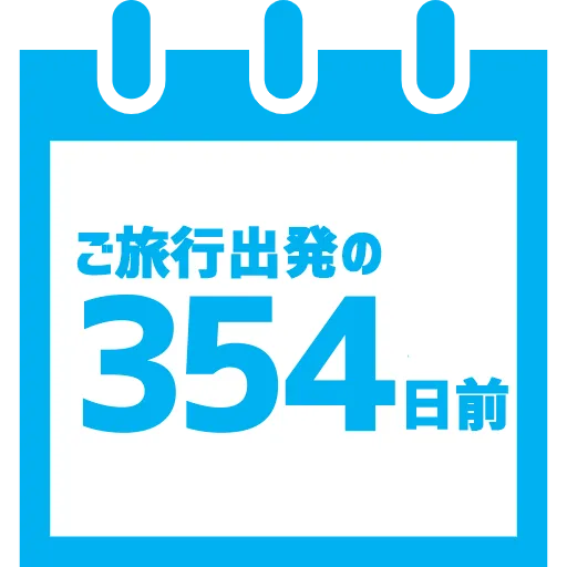 変動型・固定型案内