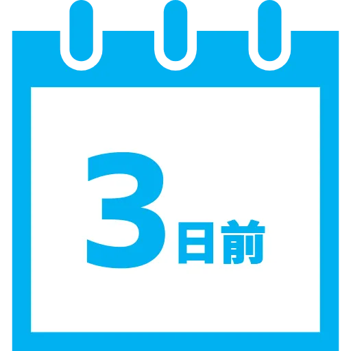 変動型・固定型案内