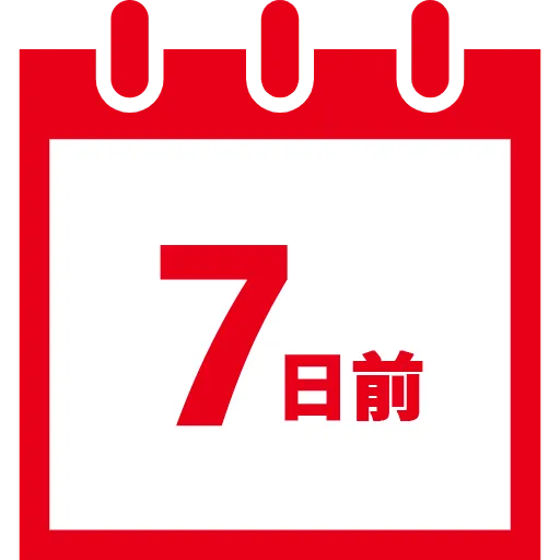 変動型・固定型案内