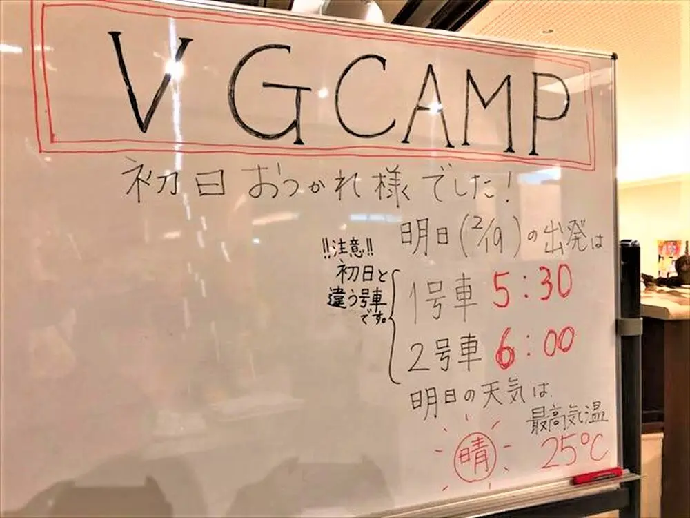 インパクとりっぷ｜ＶＧＣＡＭＰｉｎ沖縄