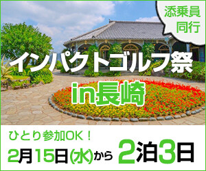 九州|インパクト祭りin長崎20230215