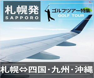 北海道｜2022販売開始バナー
