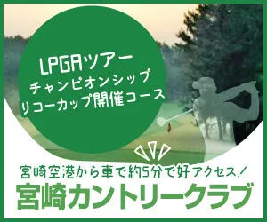 宮崎|宮崎 熊本 鹿児島 長崎
