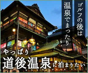 四国｜愛媛　高知